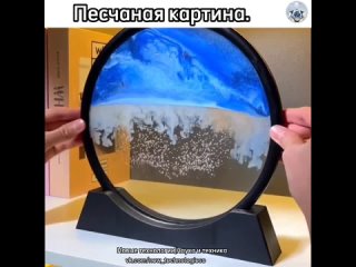 Благодаря песчинкам складывается удивительной красоты картина, похожая на горы.   На видео можно смотреть бесконечно,... (видео)
