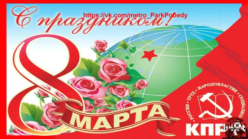 8 марта 67 Виоткрытка #8marth  #vidjourney #ВидеолэндингиДляБизнеса #ВсеСтаницииМетро