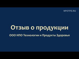 Микросферы в медицине 🔵 Отзыв о микросферах 🔵 НПО ТехПродЗдрав