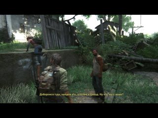 The Last of Us Part I ч.7 (1.0.2.1)