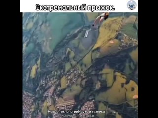 Прыжки с парашютом спорт только для самых смелых и безрассудных.   На видео показано как спортсмен без парашюта,... (видео)
