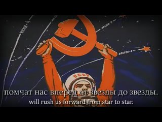_14_минут_до_старта__-_Soviet_Cosmonaut_Song(360p).mp4