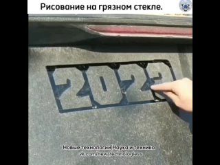 В интернете набирает популярность рисование пальцами на загрязненном  стекле автомобиля.   С помощью нехитрых... (видео)