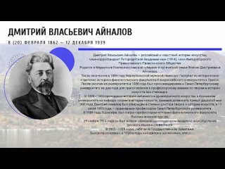 Анайлов Д.В.