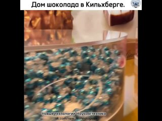 Это царство шоколада в Кильхберге реальный рай для почитателей любимого продукта и изысканных сладостей, а мимо... (видео)