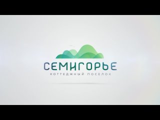 КП СЕМИГОРЬЕ | МАРТ 2023