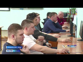 Кузбассовцы могут бесплатно пройти обучение по наиболее востребованным профессиям и получить работу