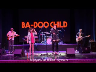 Джазовый концерт группы «BA-DOO child»