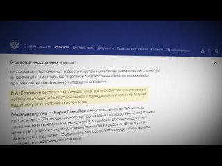 [varlamov] Варламов — иноагент: свободу слова пытаются добить | Как будет работать наша редакция