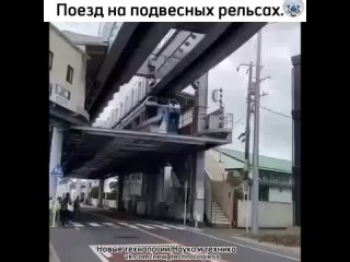 Во многих странах мира стали активно применяться современные технологии в области транспорта, одна из таких технологий... (видео)