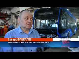 В Братск прибыл еще один новый троллейбус из Вологды в рамках нацпроекта Экология