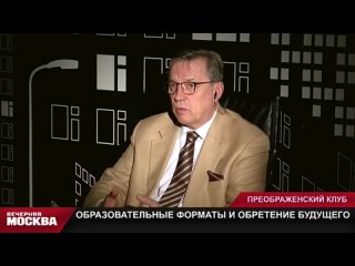 Преображенский клуб. Образовательные форматы и обретение Будущего | Клуб “Улица Правды“ | ФВУ  ()