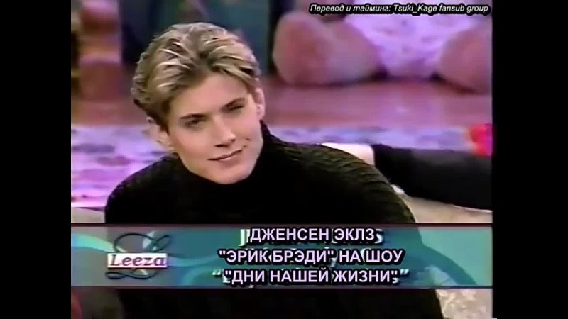 🎙️Дженсен Эклз на шоу Leeza о поцелуях и новогодних каникулах, 1997 год 
