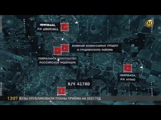 Российские и белорусские спецслужбы предотвратили теракты против Генконсульства РФ в Гродно и на нефтебазе в Гродненской области