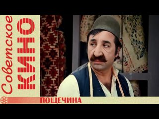 х/ф «Пощечина» (1980 год)