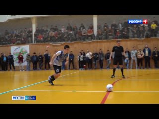 В спорткомлексе «Коммунальщик» завершился финальный поединок Кубка Алтайского края по мини-футболу.
