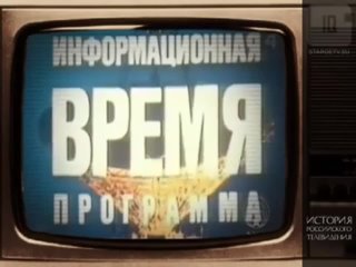 История российского телевидения (2011)