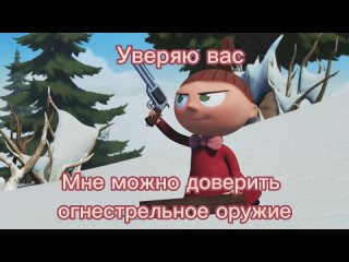 Мне можно доверить оружие. Уверяю вас мне можно доверить огнестрельное оружие шаблон.