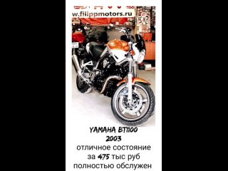 Купить мотоцикл yamaha bt1100