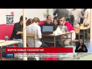 В Таганроге пройдет Всероссийский молодежный форум IT-технологий