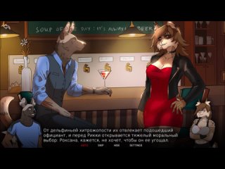 Furry Titty 2 история 3