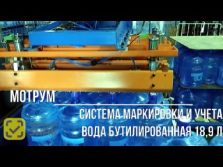 Эксперимент по маркировке бутилированной воды 18.9 л