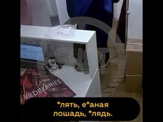 «Бля, Таня, мне че, твои платья ещё разглядывать нах*й? Бл*дь, еб*ная лошадь нах*й. Еб*ная тварь нах*й, тупица еб*ная. Ты че воо