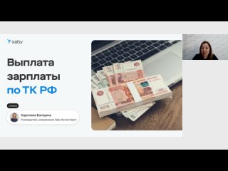 Video by Инспекция труда в Саратовской области
