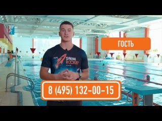 [Swim Rocket - Школа плавания] Нормы поведения НАСТОЯЩЕГО пловца: Плавание и Этикет. Правила поведения пловца| Swim Rocket