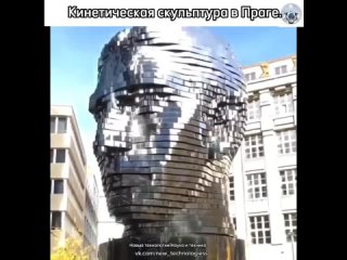 Совершенно новое направление произведение кинетического искусства представлено в Чехии.   Голова писателя Кафки... (видео)