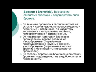 [Andrey Rudenko] Респираторная Патология у Животных. 2 Часть.