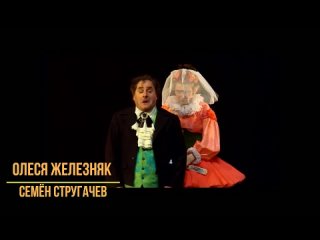 Спектакль-Бестселлер ДУЭНЬЯ