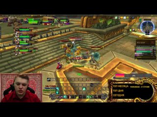 ЮМОР ОБЩЕНИЕ МИФИК + World of Warcraft Dragonflight 10.0.7 / Stream Twitch / Lich King