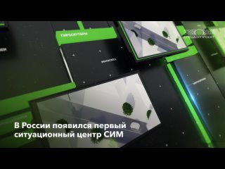 В России появился первый ситцентр средствах индивидуальной мобильности СИМ