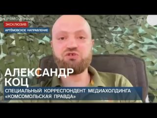 Александр Коц, спецкор медиахолдинга «Комсомольская правда»