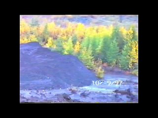 Как добывают золото на Колыме (сентябрь 1997)