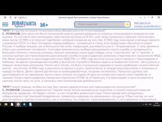 Новости Краснодара. Выпуск № 5. Мавриди, Лузинов, Сафронов и другие...