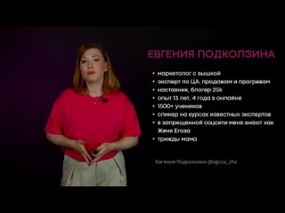 -Курс Личный бренд Презентация(720p)