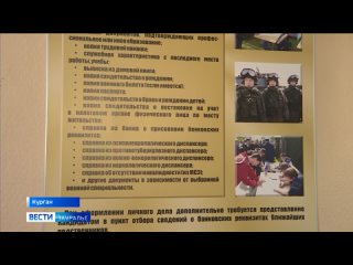 Зауральцы могут подписать контракт на военную службу в Вооруженные силы России.