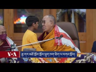 Далай-лама целует маленького индийского мальчика в губы и говорит ему:  соси мой язык
