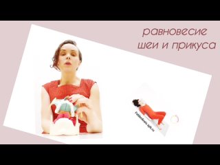 УПРАЖНЕНИЯ ДЛЯ ИСПРАВЛЕНИЯ ПРИКУСА