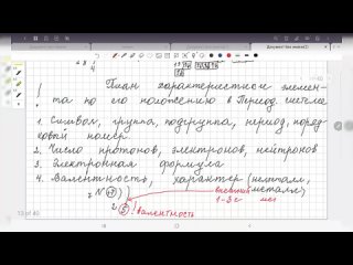 Видео от Химия школа№78