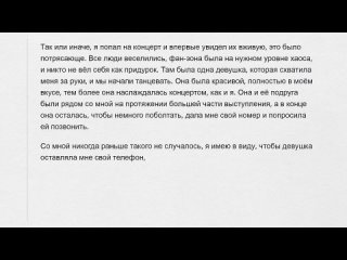 190_апвоут - Почему вы отшили красотку или красавчика