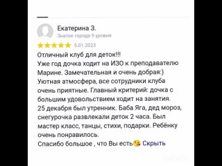 Отзывы родителей. Клуб СуперДетки Обнинск.