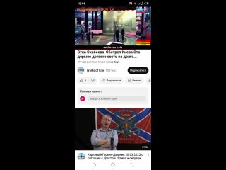 Скабеева в прямом эфире телеканала “Россия 1“. Удары ВКС России по Украине.