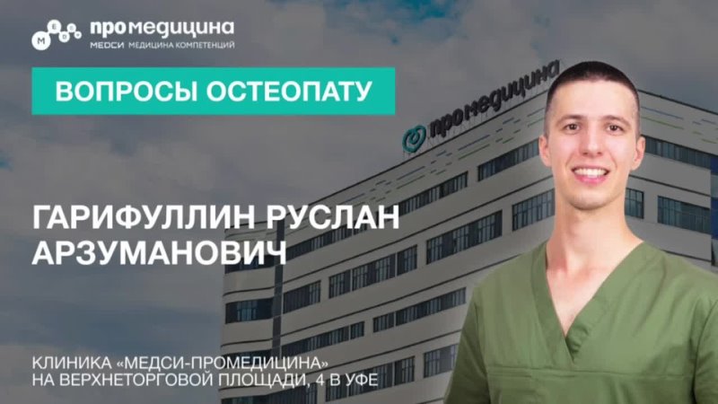 Медси промедицина ул авроры 18 уфа фото Медси промедицина ул авроры 18 уфа фото