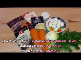 Рулет из скумбрии с начинкой! Очень вкусный рецепт! Рыбные  блюда на Праздничный стол!