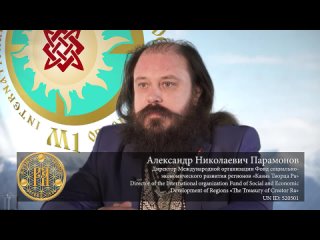 Alexander Paramonov An appeal to world leaders to overcome the global financial crisis!