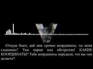 ️ В ходе артдуэли на Запорожском направлении разведчиками группировки был осуществлен перехват радиопереговоров