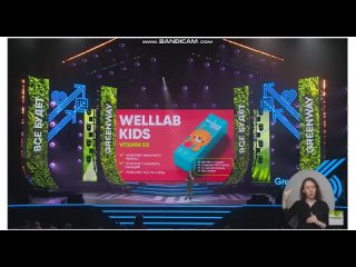 Презентация Серии WELLLAB KIDS от Юлии Гончаровой